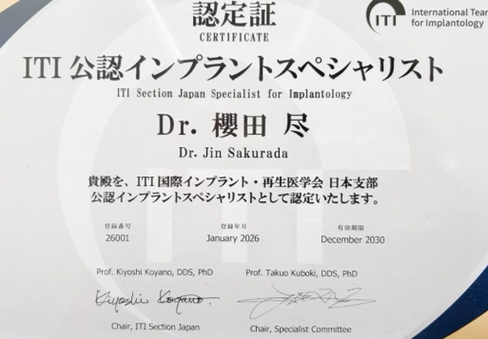 ITI公認インプラントスペシャリスト認定証　Dr. 櫻田 尽